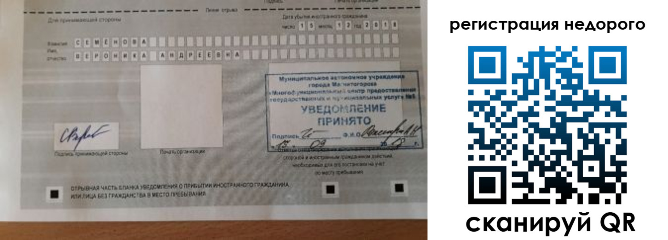 прописка гарантия в Плавске