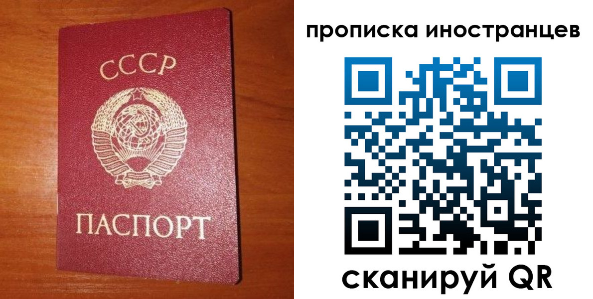 временная регистрация в квартире в Плавске