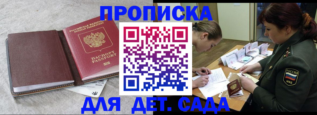 временная регистрация собственник в Плавске